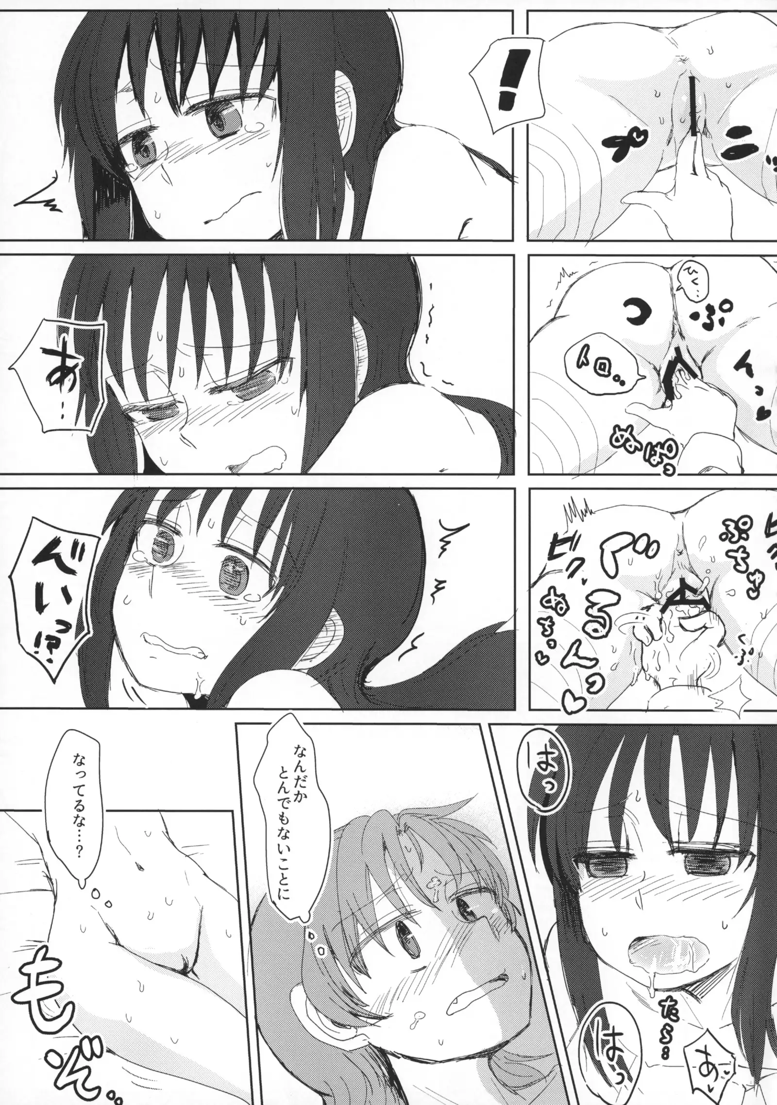 Seikazoku Kyoukai