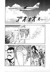 [U-Jin] Kyuukyoku no Chef wa Oishinbo Papa Vol.03
