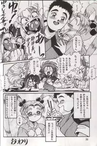 (C48) [RPG COMPANY (Various)] Tenchi Damashii (Tenchi Muyou!)