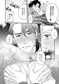 [Niyama] Omune-chan no Sainan ch.1-2 [Digital]