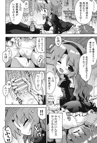 [Anthology] COMIC Shoujo Shiki Fall 2013 [Digital]