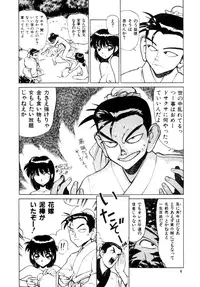 [Shimizu Kiyoshi] Sangokushi Engi Joukan