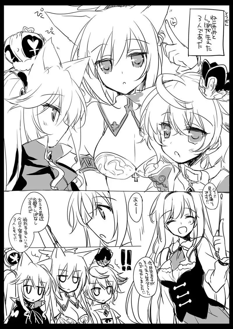 Yoru no Atosaki