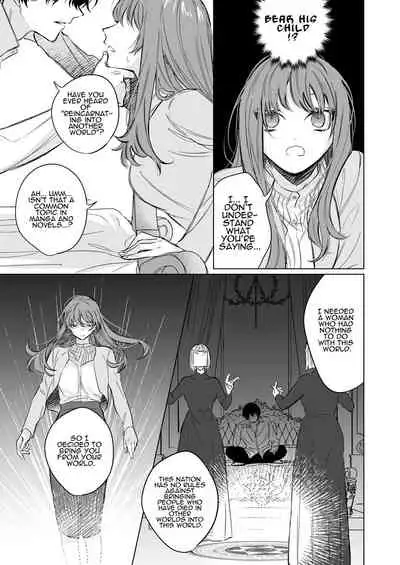 [Haikey (ninako275)] Reitetsu Ouji wa Dekiai no Soshitu ga Aru kamoshirenai | The Cold Hearted Prince May Yet Fall Madly in Love [English] [Digital]