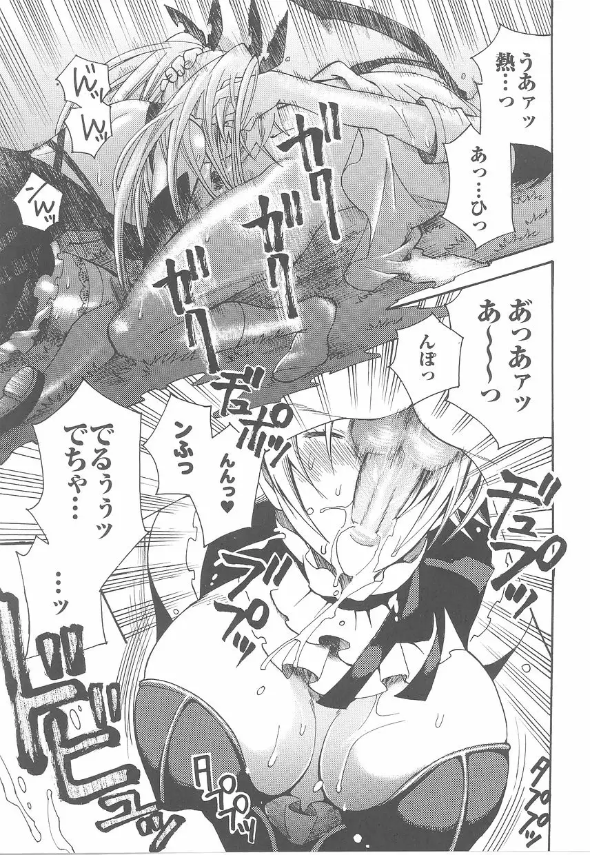 Fellatio Anthology Kouin Ojoku