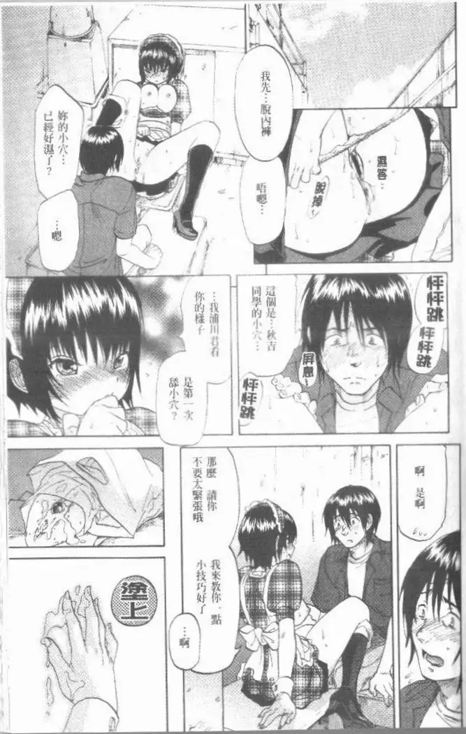 Maigo no Bokura no H ni Tsuite