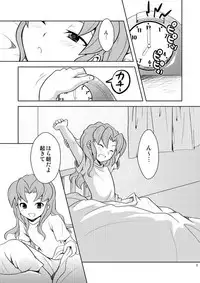 [Tai no Okashira (Matsubara Kanabun)] Torikaekko (Inazuma Eleven) [Digital]