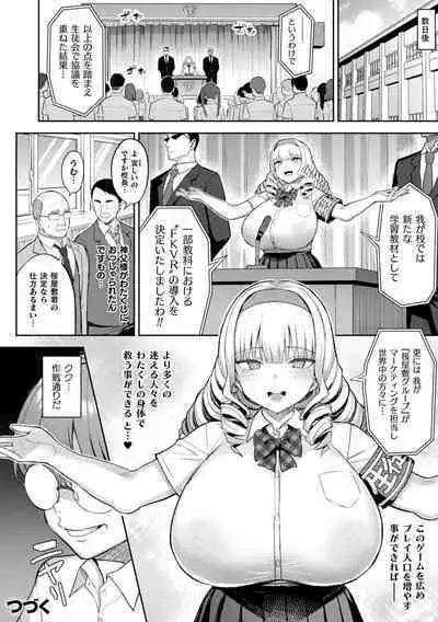 Indecent Moral Game Master