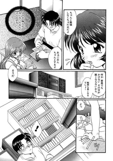 Moeru! Houkago
