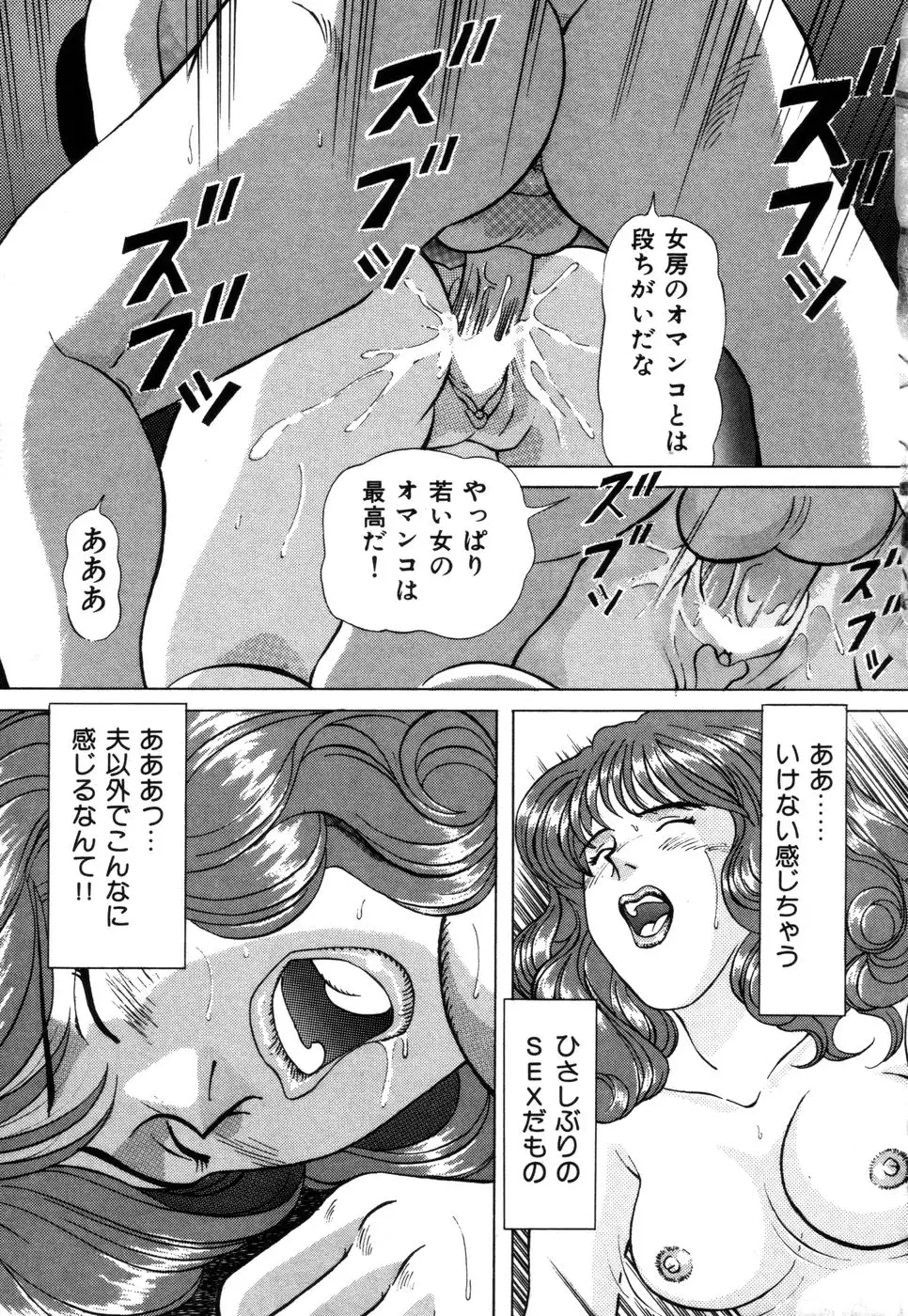 Koushokutsume No Uwaki Na Taiken