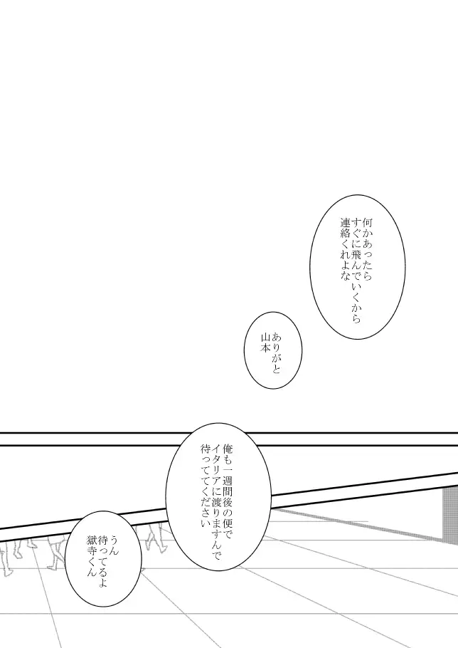Kimi o Dakishimetainda