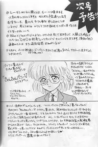 [Choujabaru Zekkouchou (Holly.J)] Muteki Bishoujo Shiryuu-chan act.3 (Saint Seiya)