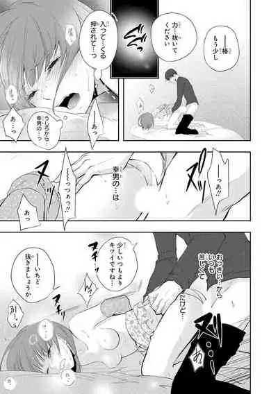 Seihuku Play 5