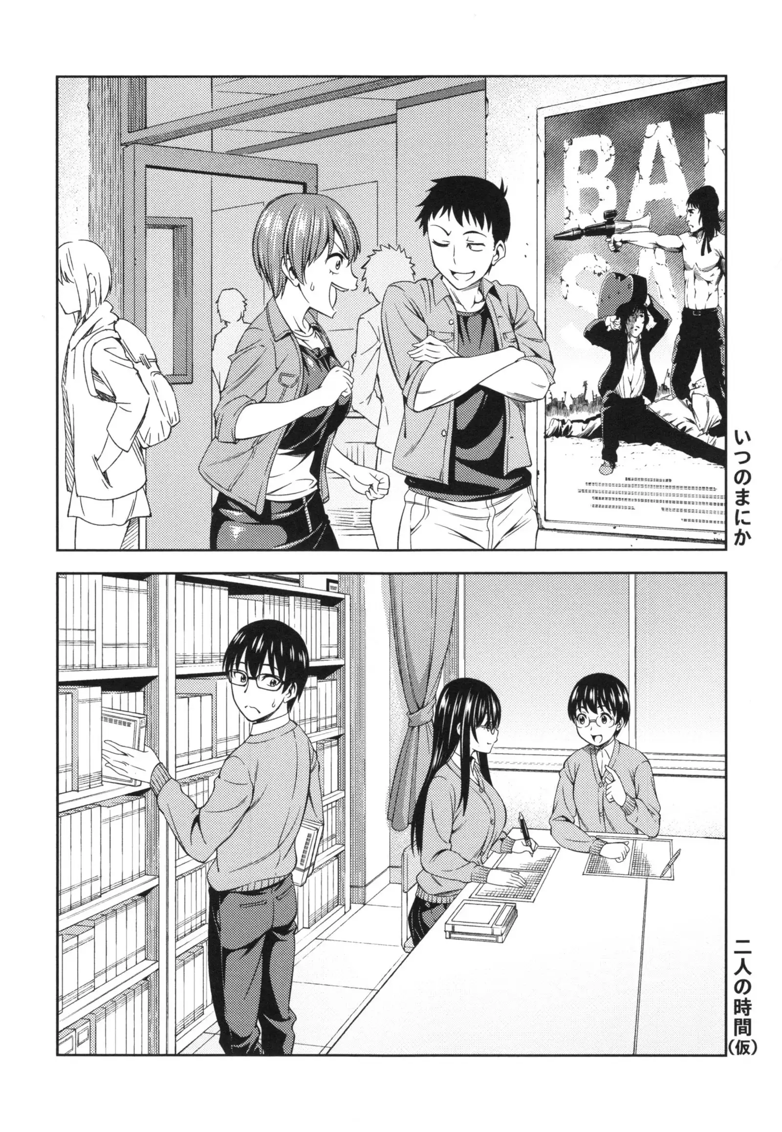 Yawaniku Shoujo Loveporno