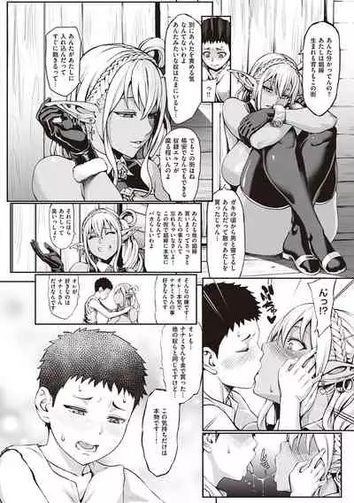 [Neromashin] Houjou no Reizoku Elf ~Ingoku ni Ochiru Oyako~ [Digital]