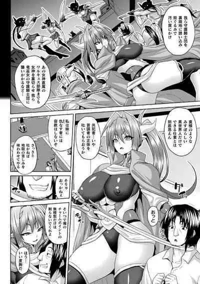 Isekai Aphrodisiac Wakarase Travelogue
