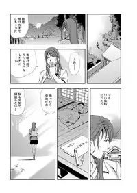 [Misaki Yukihiro] Nikuhisyo Yukiko 6