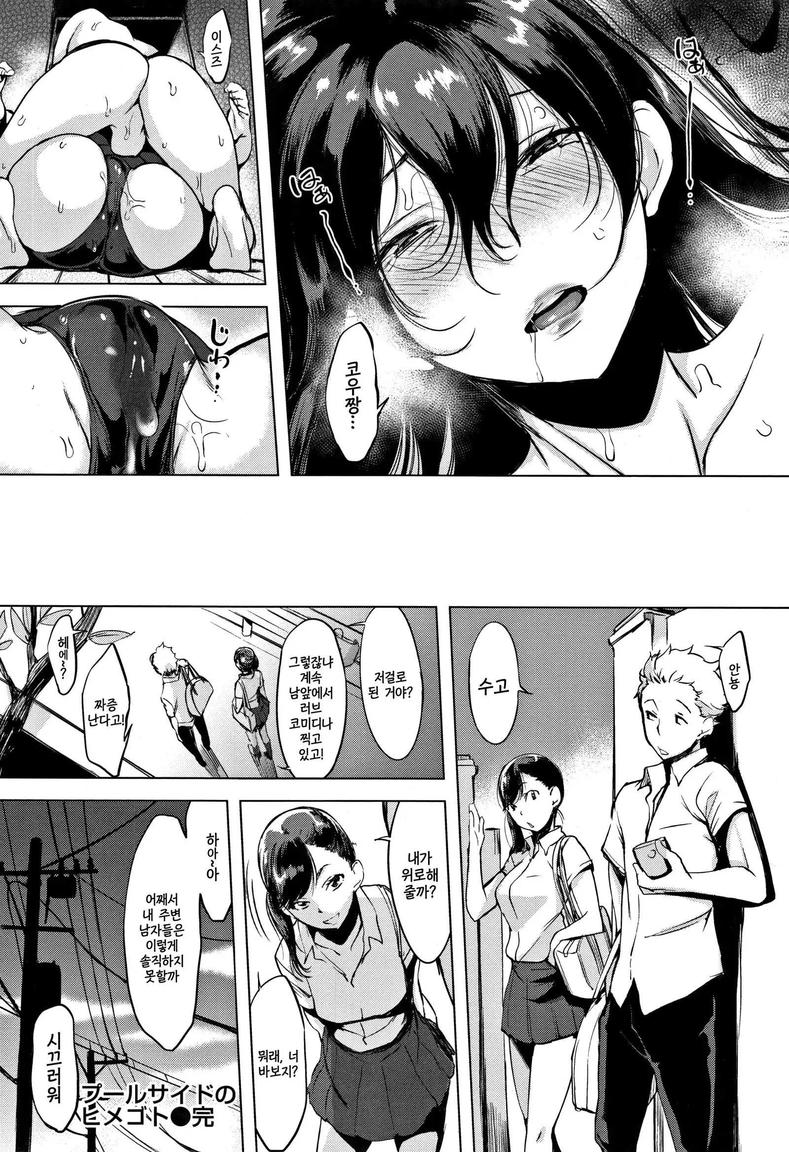 Harenchi. Ch. 1-8