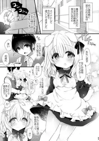 (C97) [AmazingSweets (Haruichigo)] Inumimi Musume Choukyou Monogatari