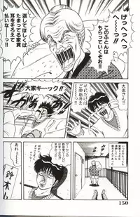 [Monota Rinu] Choukyuu Virgin Densetsu | The legend of virgin discipline