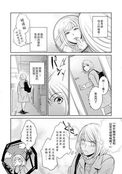 hentai ikemen yūrei ni maiban osowa rete imasu. | 每晚被變態帥哥幽靈襲擊1-4