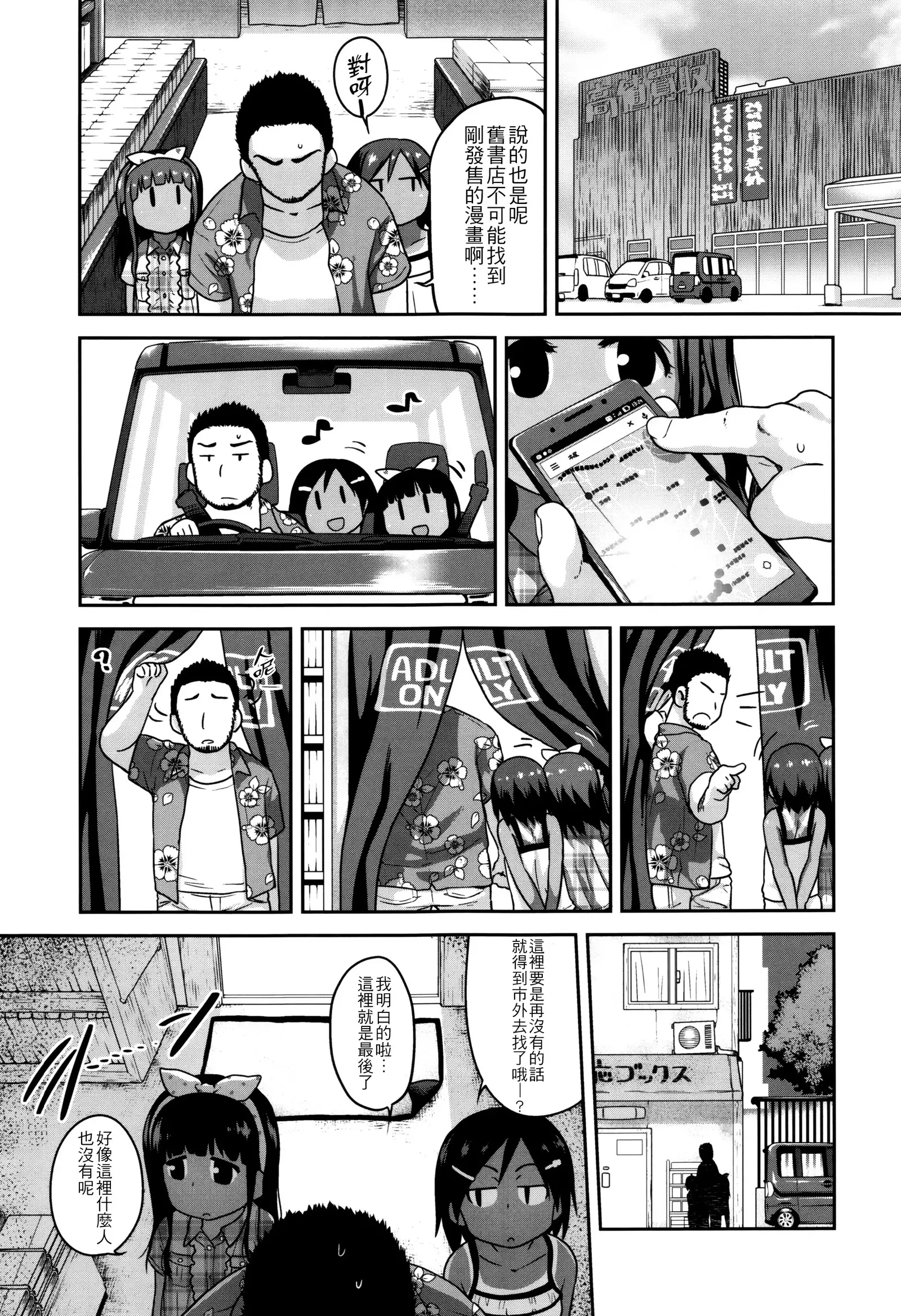 Gekou Jikoku ni Yarimashita. + 8P Leaflet