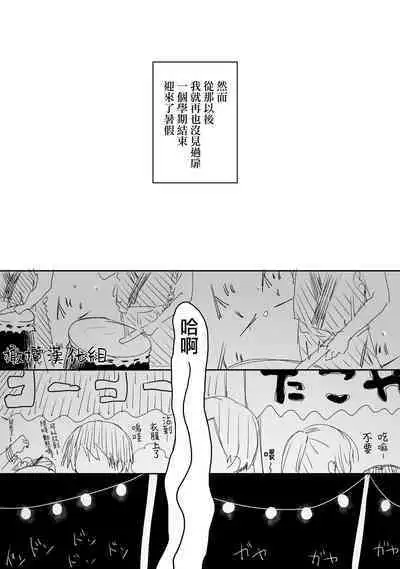 [ inami koa（ inami koa）] retuzyou to saitei1-3｜情色欲与劣根性1-3[中文] [橄榄汉化组]