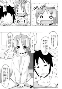 (C87) [Inu no Sekai (Inuarasi)] Meiko to Momimomi Massage