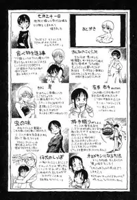 [Horihone Saizou] Niku no Ana - The hole of the flesh.