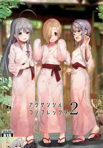 おやすみエリカ