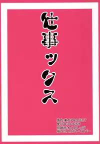 (Reitaisai 13) [Makka TINTIN (Tori Nice Par)] Hataraite Yasere (Touhou Project)