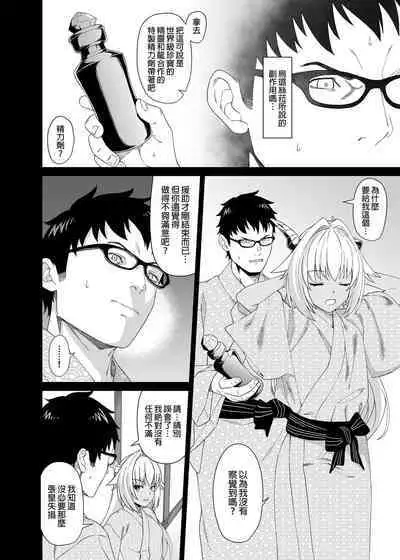 酒家 援助1-13 全无修 带总集篇番外