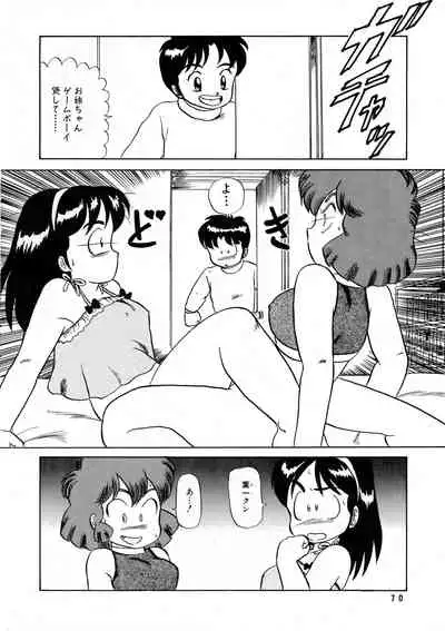 (C42) [AOI (Makita Aoi)] AOI Tsukushi Emergency 92 BIZARRE TIME