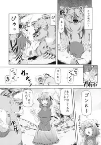 [Arysuivery (Ayakase Chiyoko, Ayakase Riberi)] Touhou Soushuuhen 4 (Touhou Project) [Digital]