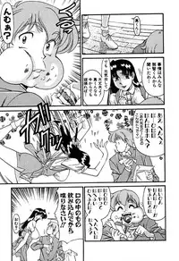 [Umetani Kenji] Katei Kyoushi Miki 2