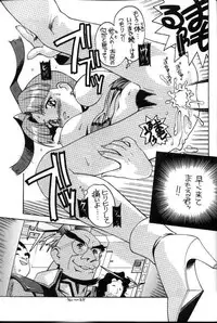 (C53) [AB NORMAL (NEW AB)] Aido 16 (Flame of Recca, GaoGaiGar)