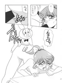 [Studio 309 (Araki Akira, Horimoto Akira)] Amamori 6 (Tonde Buurin)