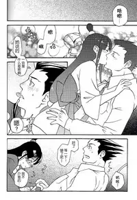 [CURSOR (Satou)] Psychedelic* (Ace Attorney) [Chinese] [KANADE汉译&Kanade汉化组]