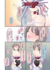 Yokkyuu Fuman na Hitozuma ga Furin Sex ni Oboreru Yoru