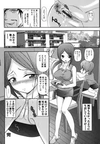 [Anthology] Geki Yaba Vol.4 - Namade Shitene