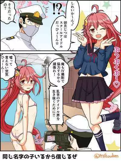 Hentai Teitoku no Yuuga na Nichijou Series