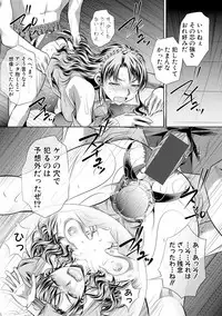 COMIC Shingeki 2018-08 [Digital]