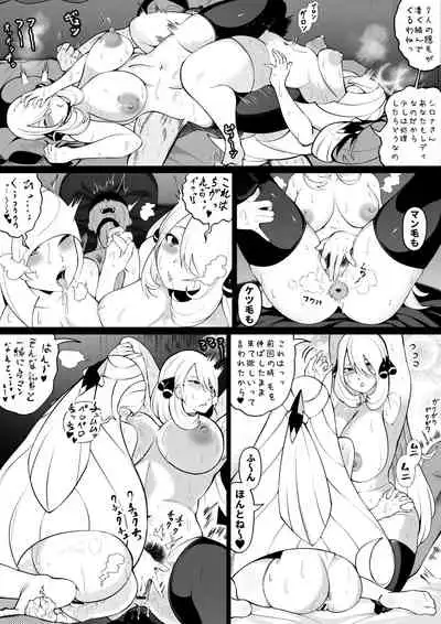 [Uni Piano] Shirona to Lusamine Asedaku 3P Anal Hen (Pokémon)