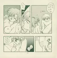 [Sailor Q2 (RYÖ+DEN)] Yougai (Sailor Moon)
