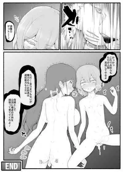 [EsuEsu] Mahou Shoujo VS Inma Seibutsu 14
