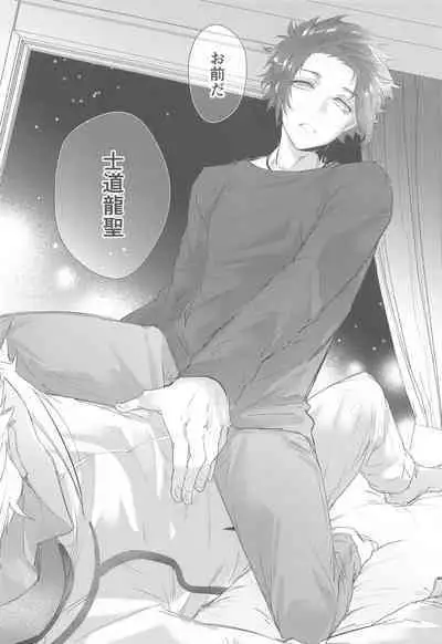 Gogo 9-Ji no Sweet Room