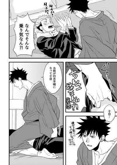 Rakusatsugaku 100-oku Yen no Kareshi