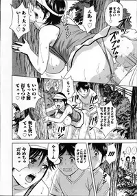 [Hidemaru] Hustle! Danchiduma♥ 1