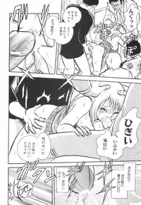 [Keno Yantarou] Rinkan Rensa -Ryoujoku Yuugi-