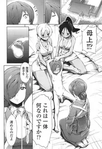 COMIC Tenma 2014-12